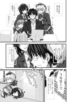 Page 4 of Expert ni Narimashita! 7 Sadou Musume no Otoshikata