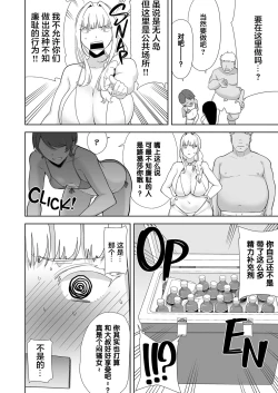 Page 12 of 聖華女学院高等部公認竿おじさん 6