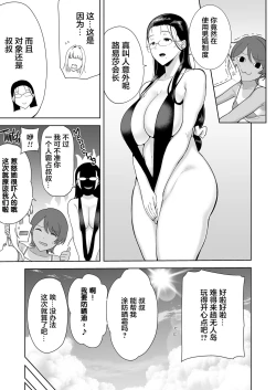 Page 9 of 聖華女学院高等部公認竿おじさん 6