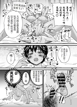 Page 54 of Kasshoku Dekadeka Boyish! Nagisa-chan