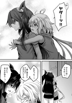 Page 14 of Osawari Kinshi