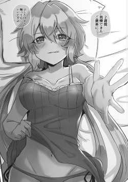 Page 19 of Osawari Kinshi