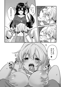 Page 35 of Osawari Kinshi