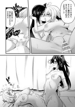 Page 40 of Osawari Kinshi