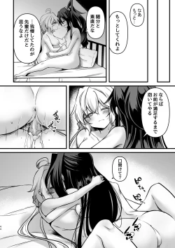 Page 43 of Osawari Kinshi