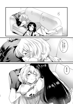 Page 17 of Koukishin ni Neko ga Naku - Curious cat sings