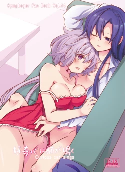 Page 1 of Koukishin ni Neko ga Naku - Curious cat sings