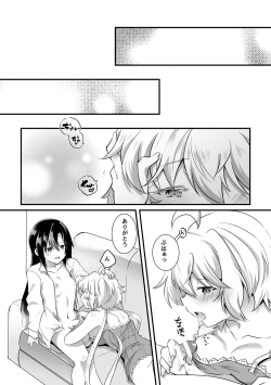 Page 30 of Koukishin ni Neko ga Naku - Curious cat sings