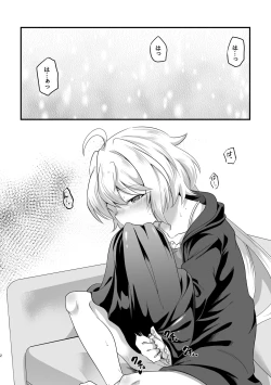 Page 3 of Koukishin ni Neko ga Naku - Curious cat sings