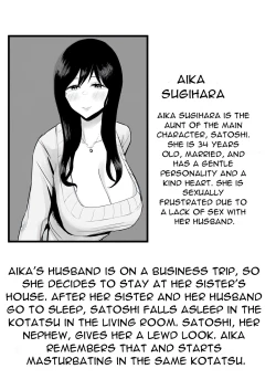 Page 3 of Kyonyuu de Bijin na Oba-san ga Kotatsu de Onanieshite Takara Asa Made Hamemakutta. | My Busty, Beautiful Aunt was Masturbating in the Kotatsu, So I Fucked Her until the Morning.