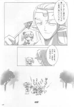 Page 21 of Elfin Fluff