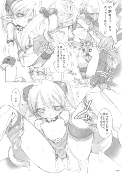 Page 9 of Elfin Fluff