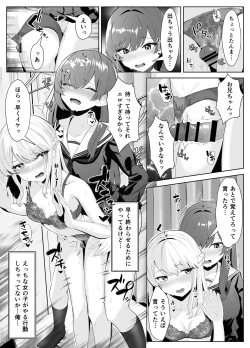 Page 21 of TS Onii-chan ga Futanari Imouto ni Mesuochi Saserareru Hanashi