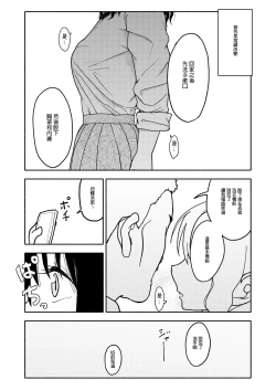 Page 13 of Saimin Application Jikken Kiroku 1