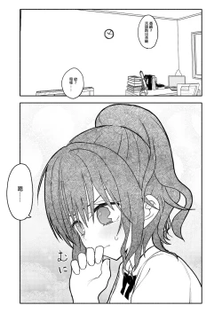 Page 21 of Saimin Application Jikken Kiroku 1