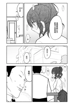 Page 25 of Saimin Application Jikken Kiroku 1