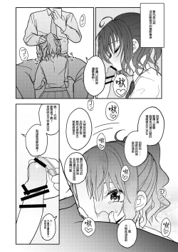 Page 28 of Saimin Application Jikken Kiroku 1