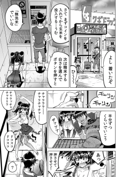 Page 27 of Ukkari Haitchatta!? Itoko to Mitchaku Game Chu