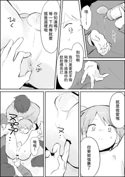 Page 4 of Binkan Anal ni Kyousei Tairyou Sounyuu｜敏感アナルに強○大量挿入【chinese】