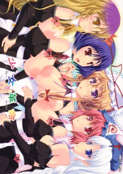 Page 1 of Shoujo Kakumei