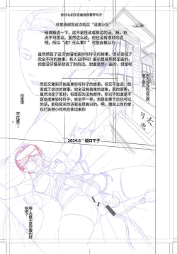 Page 32 of Ingyaku Danchi