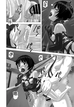 Page 6 of Ingyaku Danchi