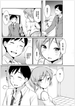 Page 4 of Yan Tsuma wa Danna-san no Uwaki o Soshi Shitai
