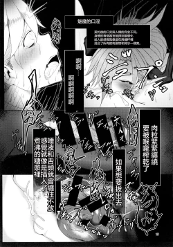 Page 15 of Monster Girl Grand Tour Succubus Hen