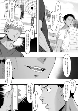 Page 20 of Senpai ga Ore no Kanojo o Kanpeki ni Shitateageru!?