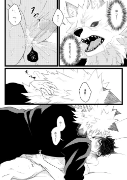 Page 32 of Ikemen to Nokemono