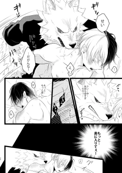 Page 34 of Ikemen to Nokemono