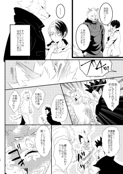 Page 8 of Ikemen to Nokemono