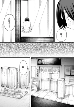 Page 135 of 巨乳の友達と付き合うまでの話1-3