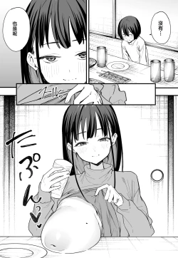 Page 139 of 巨乳の友達と付き合うまでの話1-3