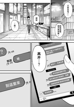 Page 163 of 巨乳の友達と付き合うまでの話1-3