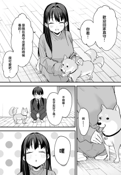 Page 196 of 巨乳の友達と付き合うまでの話1-3
