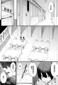 Page 20 of 巨乳の友達と付き合うまでの話1-3