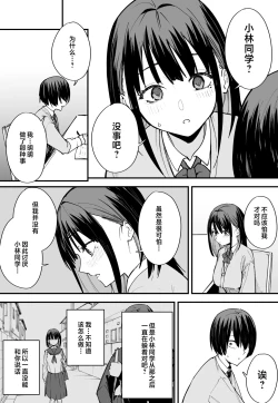 Page 21 of 巨乳の友達と付き合うまでの話1-3