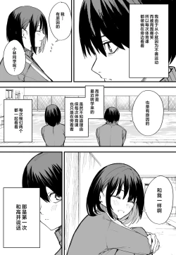 Page 4 of 巨乳の友達と付き合うまでの話1-3