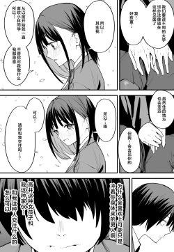 Page 57 of 巨乳の友達と付き合うまでの話1-3