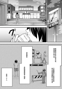 Page 71 of 巨乳の友達と付き合うまでの話1-3