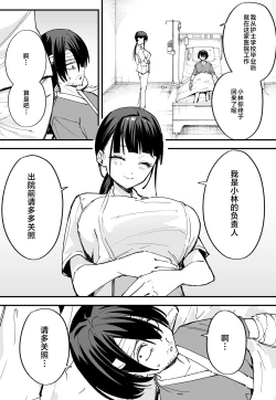 Page 77 of 巨乳の友達と付き合うまでの話1-3