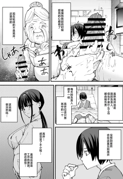 Page 79 of 巨乳の友達と付き合うまでの話1-3