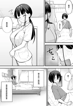 Page 90 of 巨乳の友達と付き合うまでの話1-3