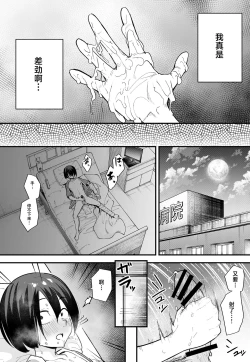 Page 92 of 巨乳の友達と付き合うまでの話1-3