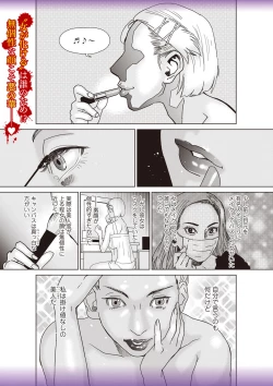 Page 1 of Yoru, Aruku