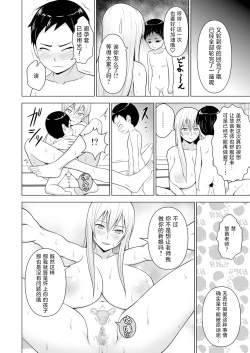 Page 21 of Ushichichi Keine-sensei no Shintai "de" Eirin ga Seikyouiku in Terakoya | 奶牛乳慧音老师的身体「与」永琳的性教育 in 寺子屋