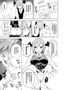 Page 55 of Gensou Mousou Soushuuhen 2