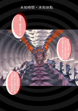 Page 104 of 淫獸愛戰士 vol.15 Beast X Girls