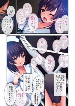 Page 34 of 実践！夜のトロあま花嫁修業 〜親友ゴメン！お前の妹いただきます〜 モザイクコミック総集編